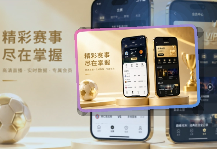 九游会 应用程序展示